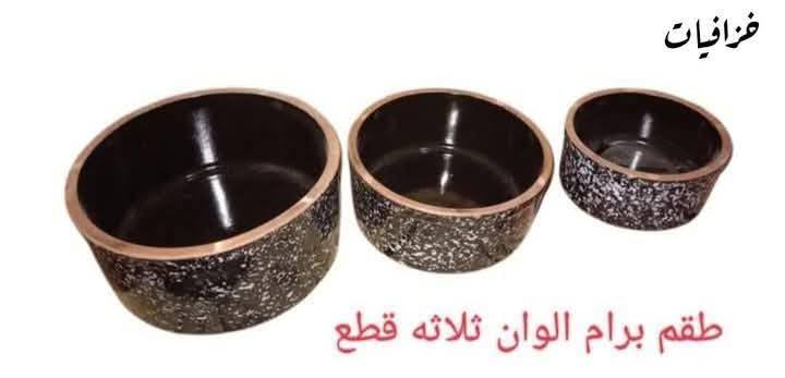 طقم برام اسود