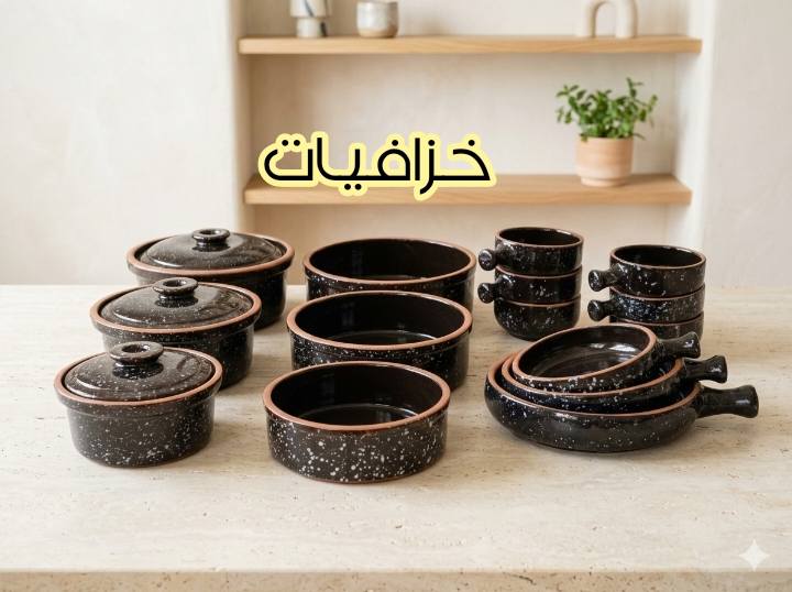 طقم العروسة 18 قطعة لون اسود